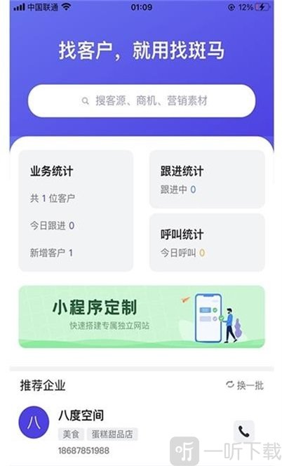 找斑马