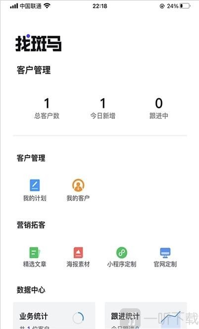 找斑马