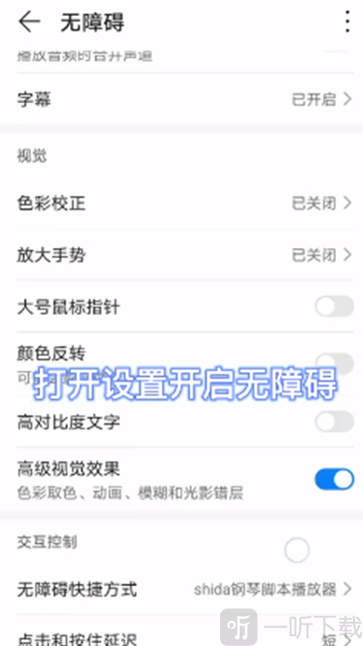 摩爾自動彈琴