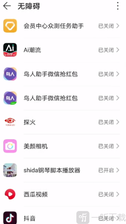 摩爾自動彈琴