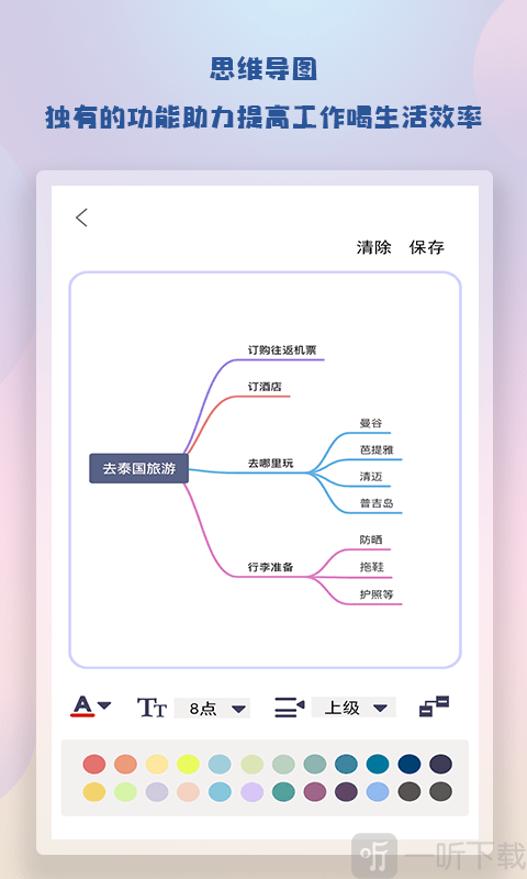 随身简易笔记