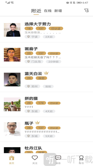 kkee社交