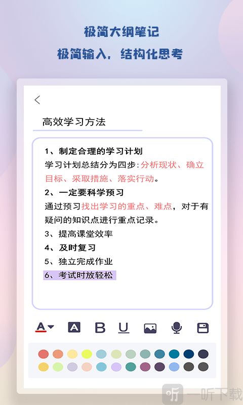 随身简易笔记