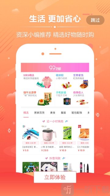 尤乐购