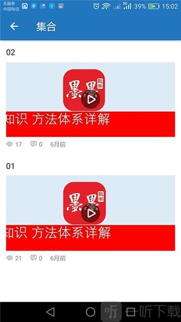 墨墨数学