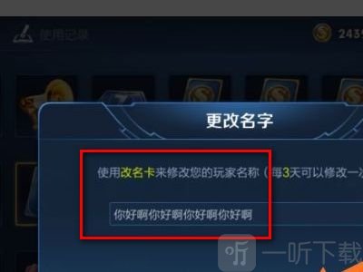 王者荣耀名字怎么超过六个字限制 2021超长名字代码直接复制