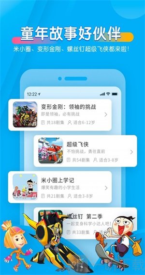 宝贝听听