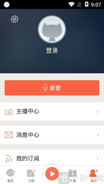 喜马音频