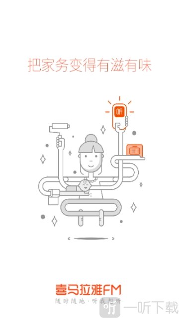 喜马音频