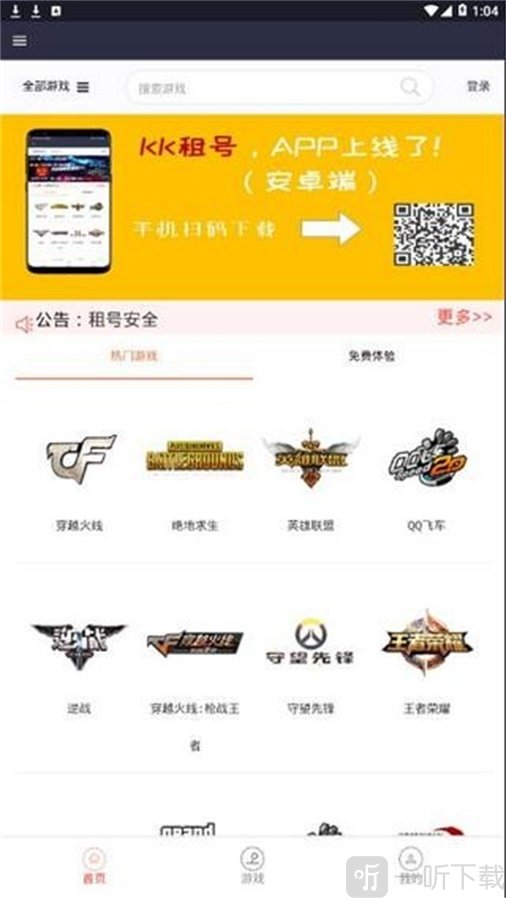 KK租号