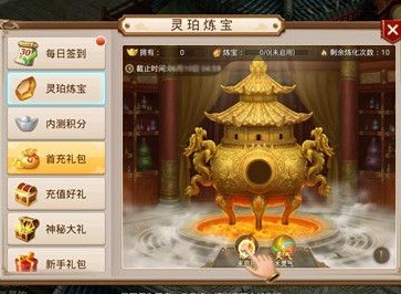 问道手游灵珀炼宝玩法攻略 灵珀炼宝玄学炼化教学