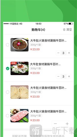 锅圈食汇
