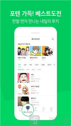 Naver漫画