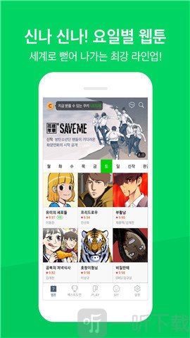 Naver漫画