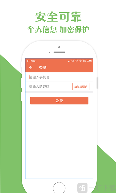 秒嗨贷