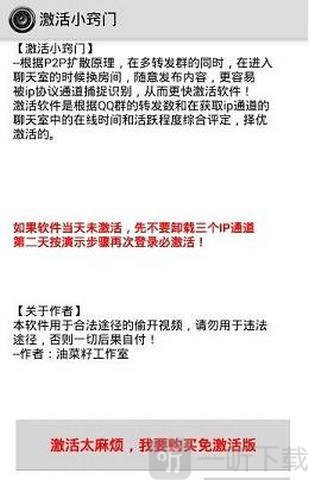 一键无痕看免激活版