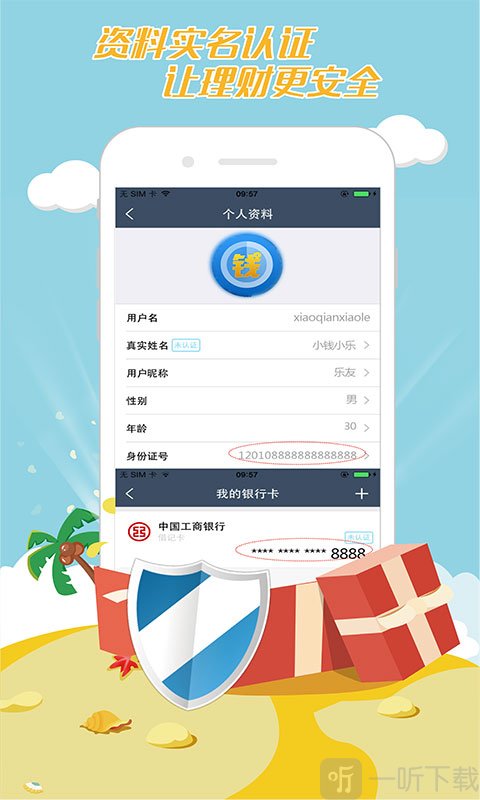 小钱小乐