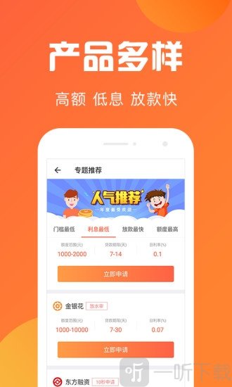 麦子来钱