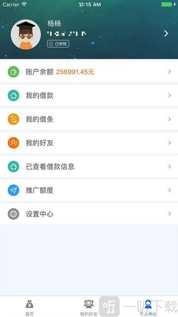 来互助