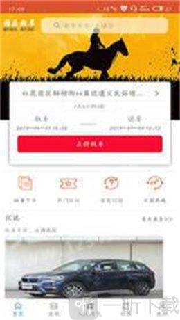 伯乐租车