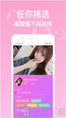 掌上热聊