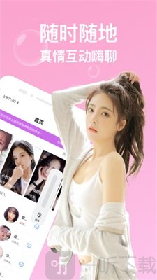 掌上热聊
