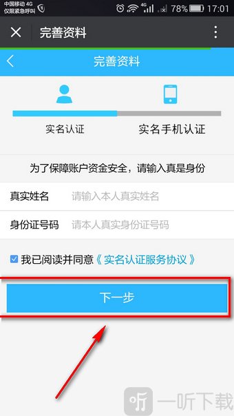 闪信快借