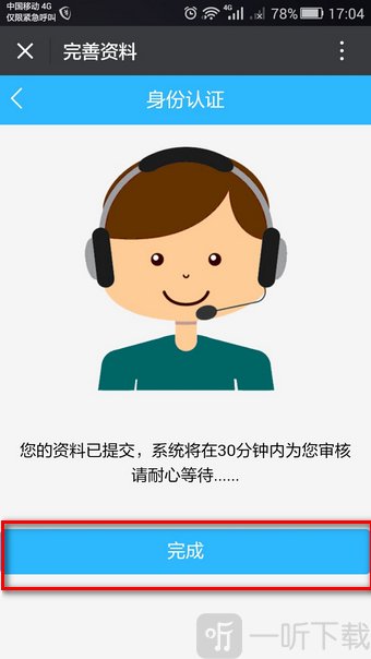 闪信快借