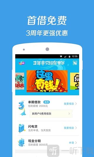 蚂蚁信贷