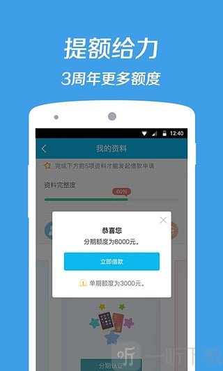 蚂蚁信贷