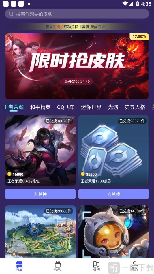 V10大神app