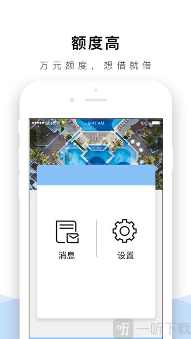 旅行E贷