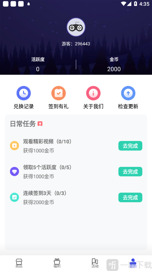 V10大神app