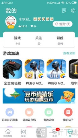 酷酷跑游戏盒