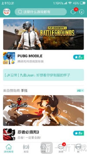 酷酷跑游戏盒