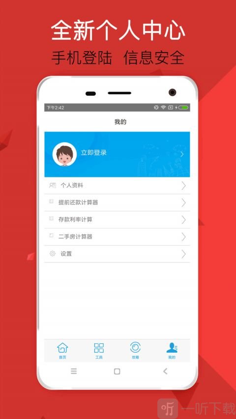 豆豆贷