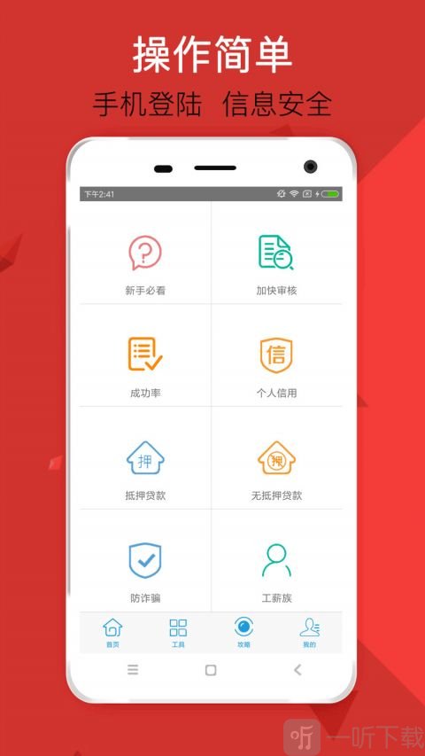 豆豆贷