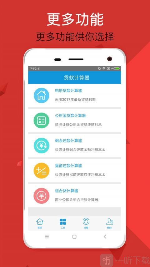 豆豆贷