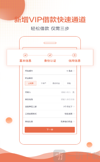 银两快现