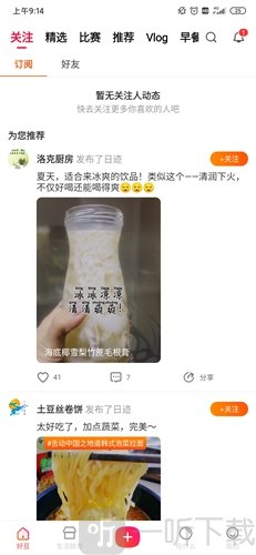 好逗菜谱
