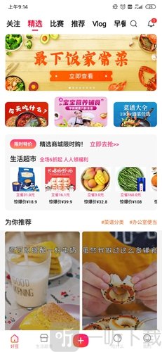 好逗菜谱