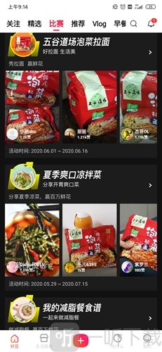 好逗菜谱