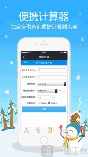 旋风贷