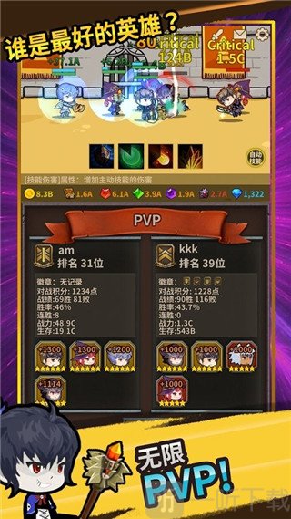 无尽远征队无限钻石版