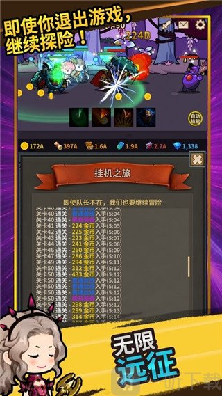 无尽远征队无限钻石版