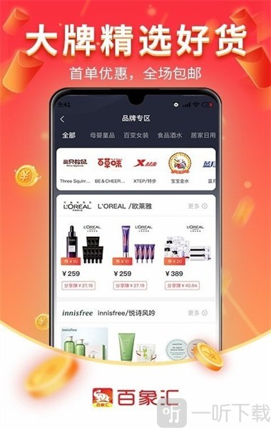 百象汇