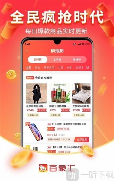 百象汇