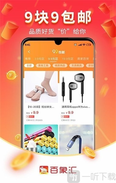 百象汇