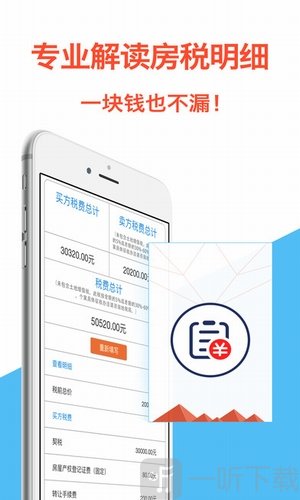 速易速贷