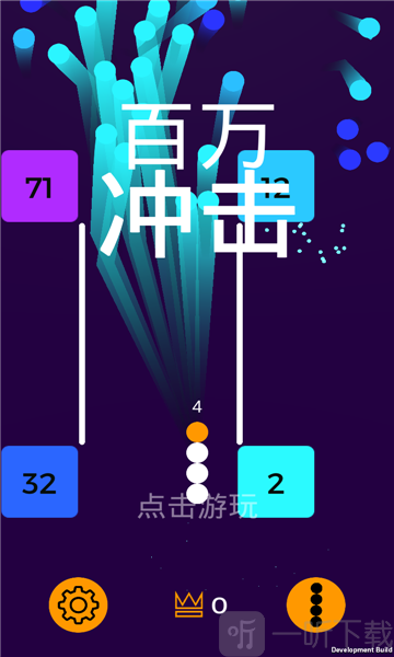 百万冲击